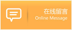 瑞昌市物流在线留言