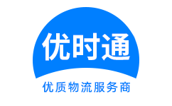 瑞昌市到香港货运公司，瑞昌市到台湾快递公司，瑞昌市至澳门物流公司