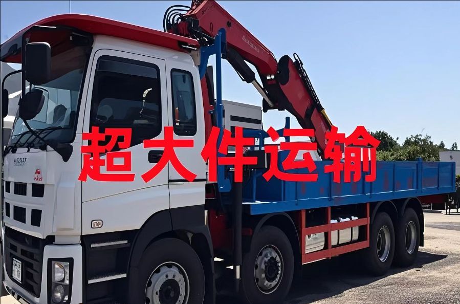 瑞昌市超大件运输